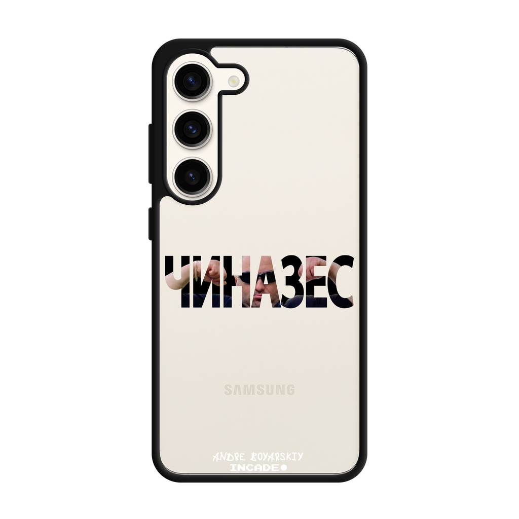 Galaxy S23+ CHINAZES