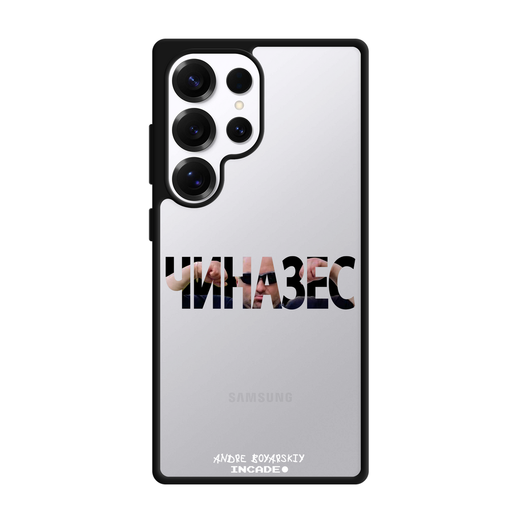 Galaxy S25 Ultra CHINAZES