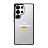 Чохол для Galaxy S25 Ultra з принтом i'm ukrainian